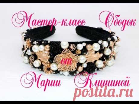 Как расшить ободок . Мастер-класс ободок своими руками. Tutorial headband Dolce crown