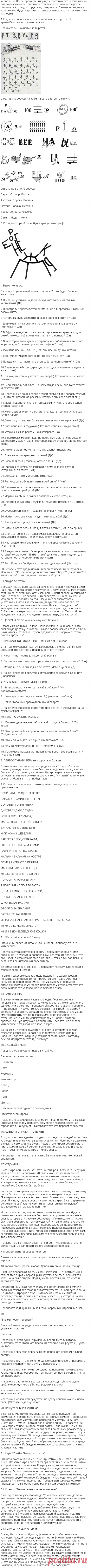 Конкурсы на День рождения для детей. Сценарий детского праздника