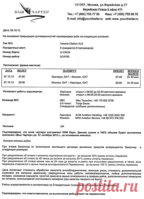 Губернатор Боженов обратился с заявлением в спецслужбы - это связано с его поездкой в Германию, где им был использован чартер стоимостью 9300 Евро | Информационное агентство «В контексте» Волгоград