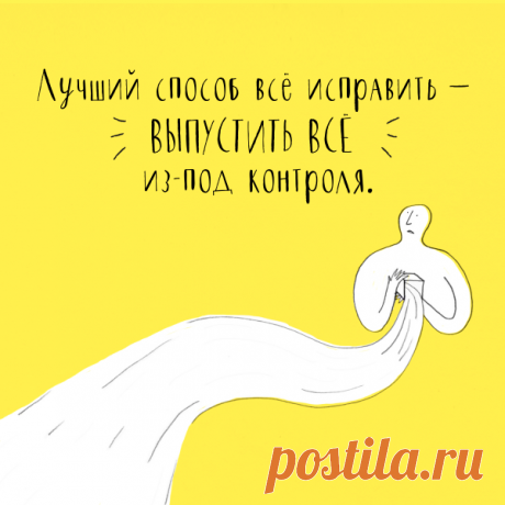 И самое главное на этом пути — наслаждаться каждым его мгновением. До того, как вы почувствовали состояние потока, во время и после. Не прекращайте наслаждаться тем, что с вами происходит.