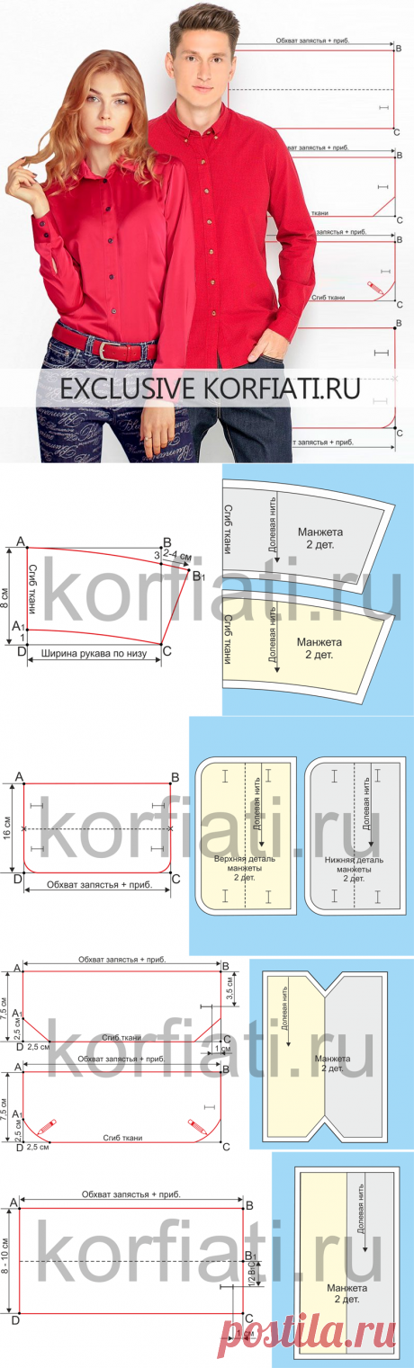 Выкройки манжет - ШКОЛА ШИТЬЯ Анастасии Корфиати