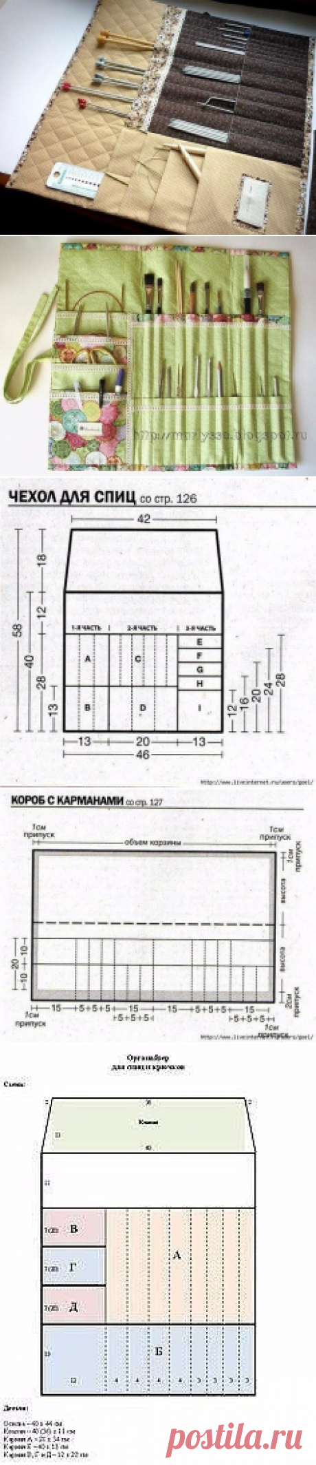 Чехол-органайзер для спиц. Выкройки и идеи