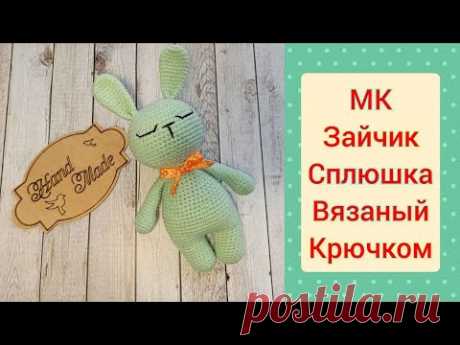 МК зайчик сплюшка вязаный крючком/Bunny crochet