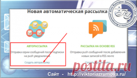 Сегодня расскажу и покажу, как настроить автоматическую серию писем  на сервисе рассылок.
 Самое главное, что нужно помнить о письмах серии ...