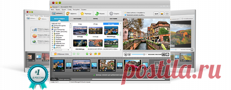 Proshow Producer на русском - программа для профессионального создания слайд-шоу