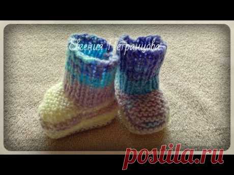 Пинетки - носочки  для новорожденного, спицами