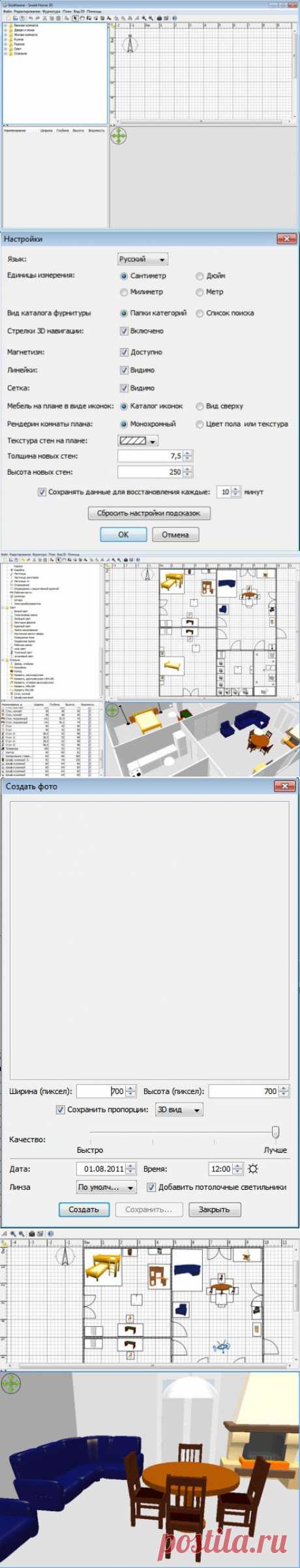 Программа для планировки квартиры Sweet Home 3D. Простая, но функциональная бесплатная программа.