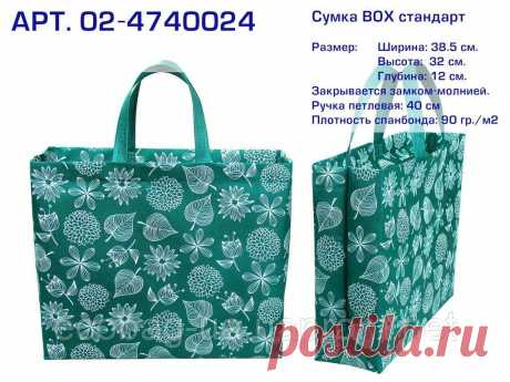 Купить Эко сумка BOX (02) standart "Ботаника". Арт. 02-47400024. КОРОТКАЯ РУЧКА в Киеве от компании "BAG Master" - 541464437