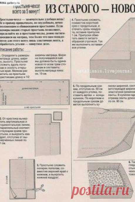 Простыня с резинкой всего за 5 минут.