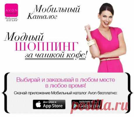 AVON Казахстан