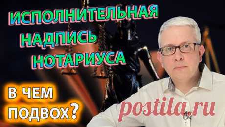 Борис Воронин о кредитах, долгах | Исполнительную надпись нотариуса «впаривают» Госуслуги. Но о чем они умалчивают?