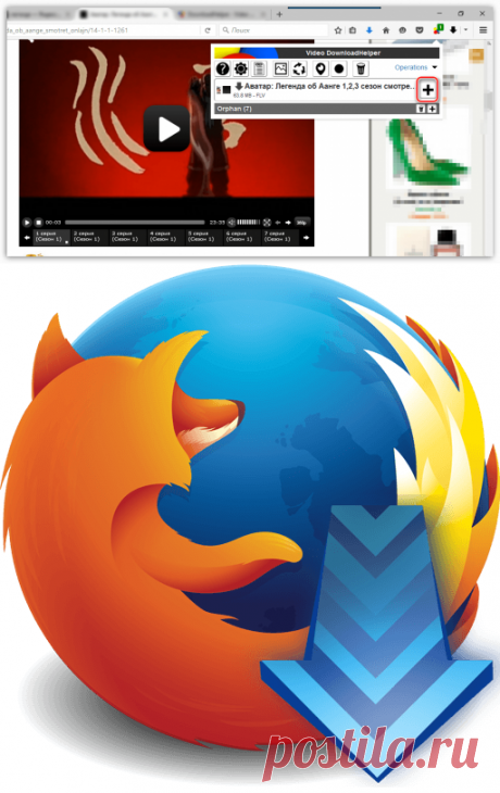 Video DownloadHelper для Firefox