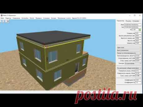 Как строить горизонтальную и скатную крышу для теплового расчета