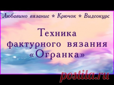 Вязано крючком: техника фактурного вязания &quot;огранка&quot;. часть 1.