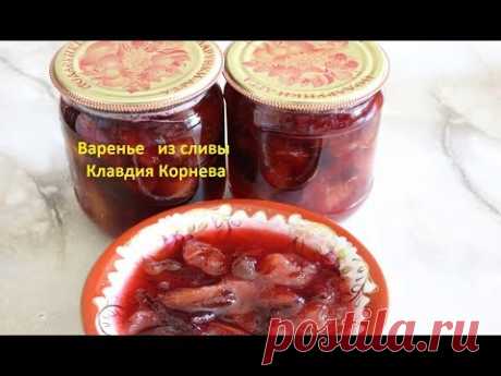 Варенье из сливы с агар-агаром