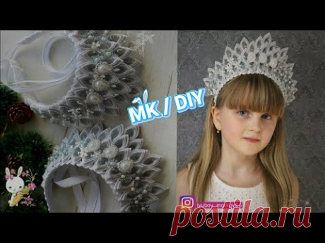 Серебристая корона "СНЕЖИНКА" /МК канзаши / Silver crown "Snowflake"