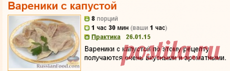 Рецепт: Вареники с капустой 
=Продукты (на 8 порций)
Тесто:
Мука - 2,5-3 стакана
Вода - 0,75 стакана
Яйца - 1 шт.
Соль - 0,5 ч. ложки
Фарш - 0,5 кг
Сахар - 1 ст. ложка
Лук репчатый - 2-3 шт.
Томатная паста - 2-3 ст. ложки
или Томатное пюре - 0,5 стаканы
Масло растительное - 4 ст. ложки
Перец - 0,5 ч. ложки
Уксус 9% - 1 ст. ложка
Соль - 0,5 ч. ложки