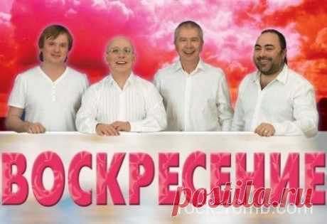 Группа Воскресенье | rock.16mb.com