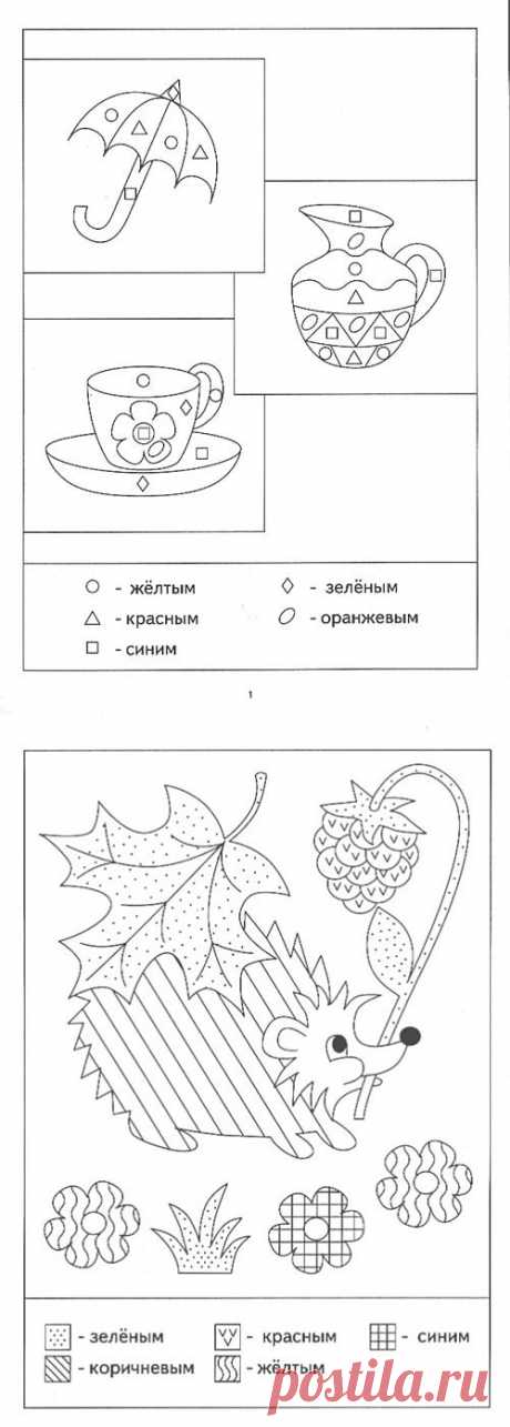 РАЗВИВАЮЩИЕ РАСКРАСКИ..