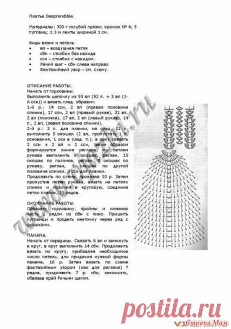 Еще одно платье для маленьких модниц - Вязание для детей - Страна Мам