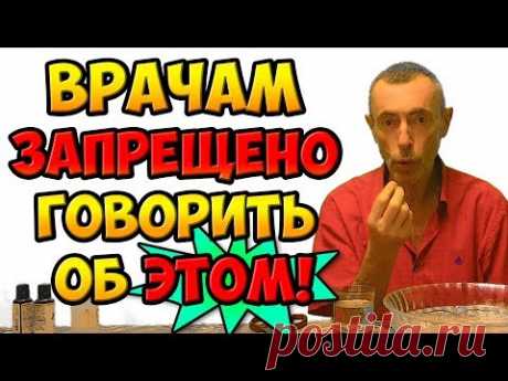 ВРАЧАМ ЗАПРЕЩЕНО ГОВОРИТЬ ОБ ЭТОМ! Виталий Островский. Грипп, простуда, гайморит, гипотиреоз.