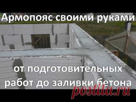 Армопояс своими руками - YouTube