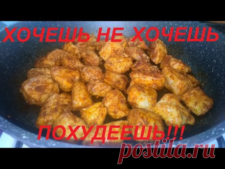 ХОЧЕШЬ, НЕ ХОЧЕШЬ, ВСЁ РАВНО ПОХУДЕЕШЬ БЛАГОДАРЯ ВКУСНЕЙШЕМУ ПОЛЕЗНОМУ РИСУ И СОЧНОЙ КУРИНОЙ ГРУДКЕ.