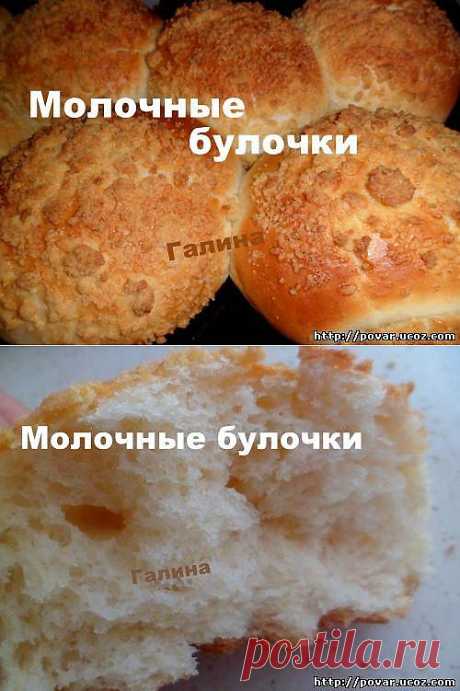 Молочные булочки - Готовим сами