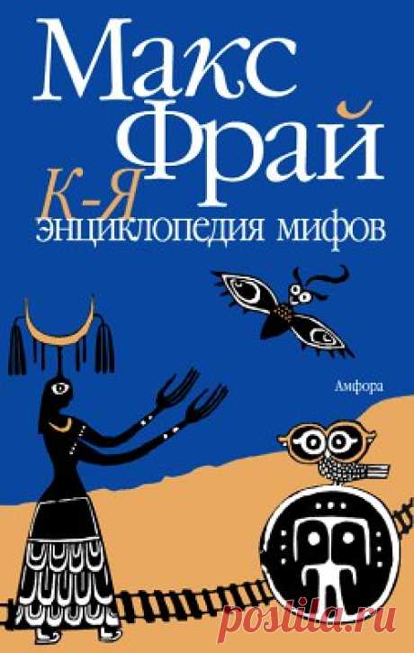 Энциклопедия мифов. Том 2 

Автор: #Макс_Фрай@audibooks 
Исполнитель: #Ovuor@audibooks 
Рубрика: #Российская_фантастика@audibooks 
Показать полностью…