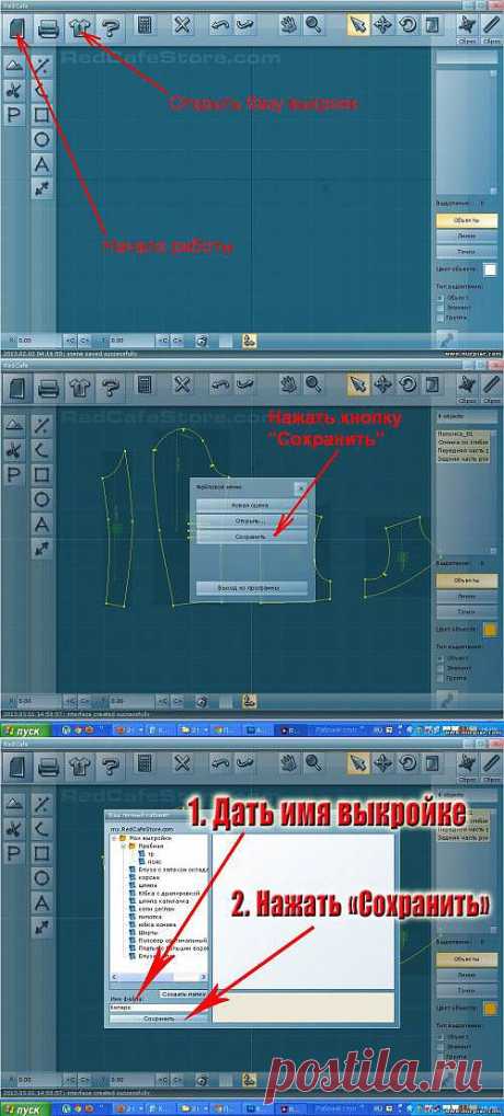 Как печатать выкройки в программе по шитью Redcafe - Техники Мастер-классы Уроки - Ручная работа Мода Дизайн Декор Переделки Уроки - Каталог статей - &quot;MirPiar.com&quot; - Справочно-информационный портал. Донецк