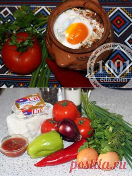 Запеченные овощи с соленной брынзой и яйцом в горшочках: рецепт с пошаговым фото - Готовим в горшочках
