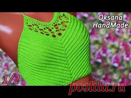 Кроп-топ крючком 1/2 часть. Crop top crochet 1/2 of