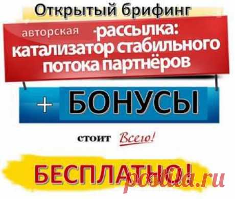 БЕСПЛАТНЫЙ Эксклюзивный Вебинар
Как Создать Вашу Авторскую Рассылку, которая Продает на Автомате. https://shelalt.ruelsoft.info/webinar
 Елена Шишова, МЛМ, Интернет бизнес