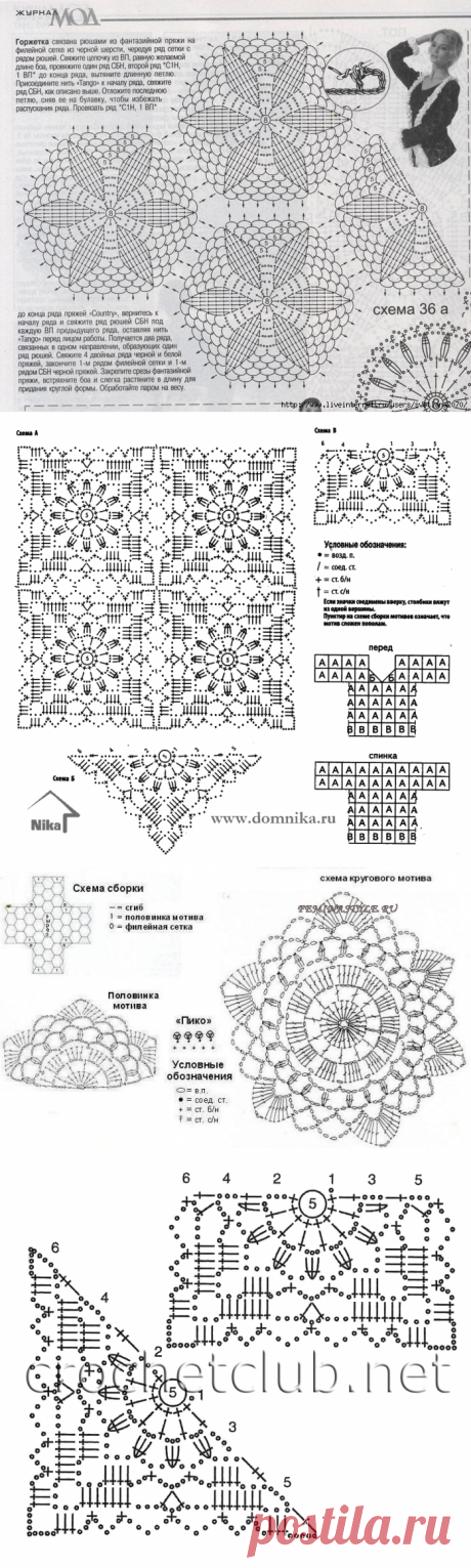 Мотивы вязанные крючком со схемами и описанием - Схемы вязания крючком и спицами - Вязание