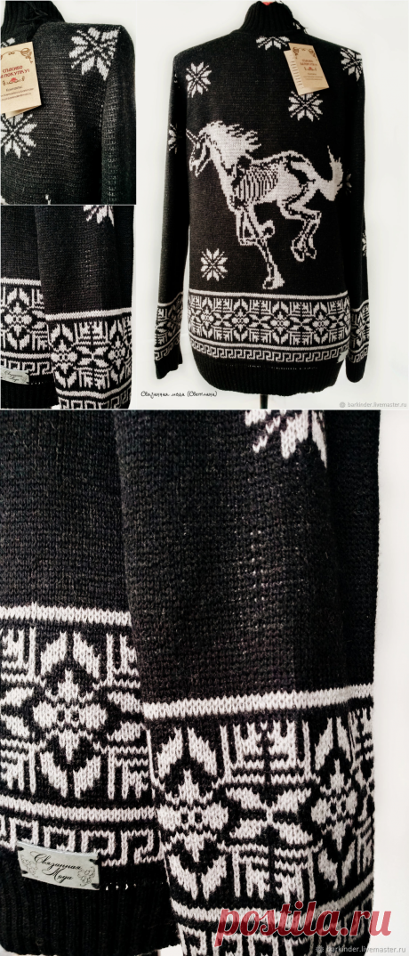 Вязаный мужской свитер с рисунком " Единорог " – купить в интернет-магазине на Ярмарке Мастеров с доставкой