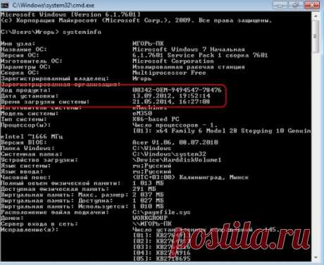 Как узнать дату установки OC Windows | Ваш  компьютер