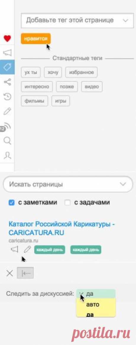 Релиз CoverWeb v1.0.35: новые теги, управление из поиска, like страниц и подписки: