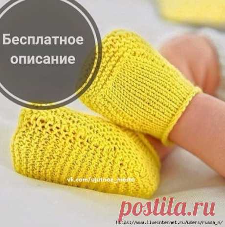 Пинетки спицами knit_house.yarn.