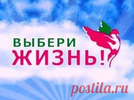 Конкурс социальной рекламы «Выбери жизнь»

- 1 декабря 2023 года Свердловский областной фильмофонд объявил о старте приема заявок на участие в XIV Международном фестивале социальной рекламы «Выбери жизнь».

#Конкурс социальной рекламы «Выбери жизнь»: #призы - #деньги, #денежный_приз. Призовой фонд фестиваля – 300 тысяч рублей