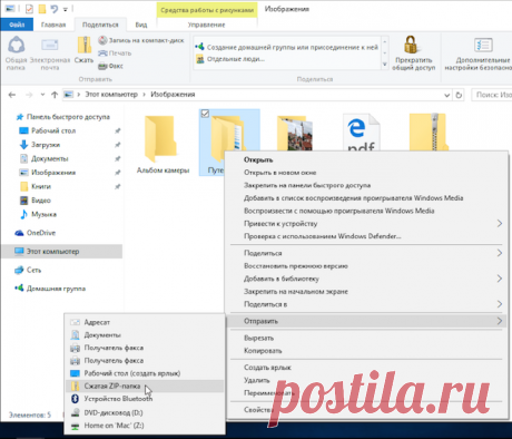 Архивация данных в Windows | Компьютер для начинающих. Обучение работе на компьютере