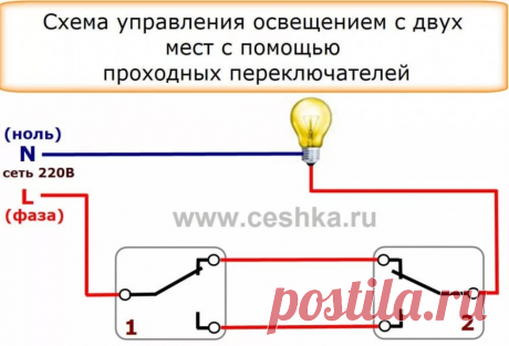 схема соединения светильника с выключателем реверсная: 13 тыс изображений найдено в Яндекс.Картинках