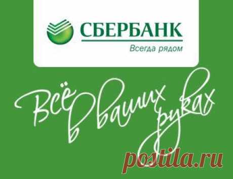 Сбербанк объявил конкурс на создание дизайна корпоративной карты. Сбербанк выводит на рынок абсолютно новый продукт – пластиковую корпоративную карту для юридических лиц и индивидуальных предпринимателей с множеством новых возможностей и объявляет конкурс на создание дизайна новой карты.
Главный приз —  ноутбук Apple MacBook® PRO, стоимость   89 990.00 руб. (без НДС)
Второй приз — за 2 и 3 место  планшетный компьютер Apple iPad Air® 2 64Gb, стоимость   48 990.00 руб (без НДС)