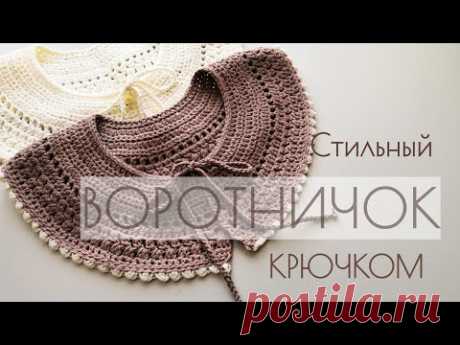 Воротничок крючком. Свяжет даже новичок. Crochet collar.