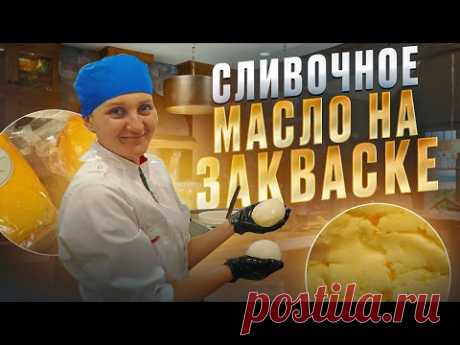 Сливочное масло на закваске мастер класс / Мягкий творожный сыр с чёрной икрой (Из творога) рецепт