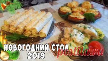 Новогодний стол 2019 - 3 рецепта ГОРЯЧЕГО для ПРАЗДНИЧНОГО УЖИНА ❤️ Всем привет, мои хорошие, по вашим многочисленным просьбам, начинаю публиковать пецепты к Новогоднему столу 2019, их конечно же можно использовать и на лю...