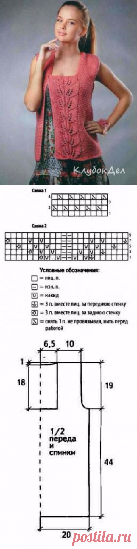 Безрукавка спицами для женщин схемы и описание бесплатно.