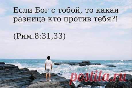 «Человек, который, будучи обличаем, ожесточает выю свою, внезапно сокрушится, и не будет [ему] исцеления». (Прит.29:1)