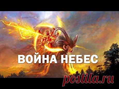 Война небес - YouTube