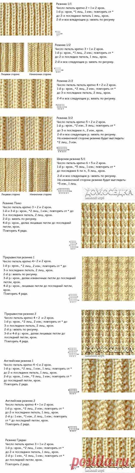 Резинки спицами | ДОМОСЕДКА