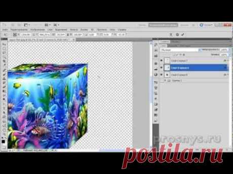 Зеркальный куб в Фотошопе | фотошоп - это просто